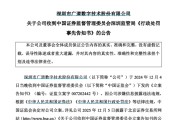 梦见抓鱼顶格重罚！839680，退市警报拉响